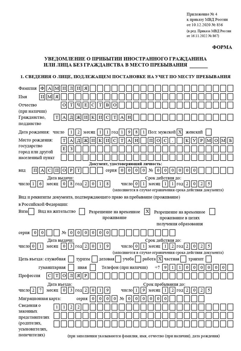 временная регистрация в Дегтярске временная регистрация в Дегтярске
